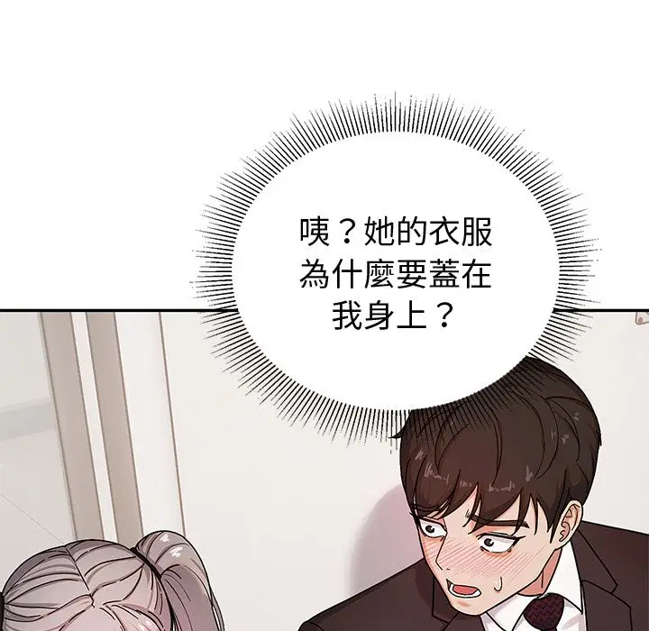 《要成为男子汉》第1话图233