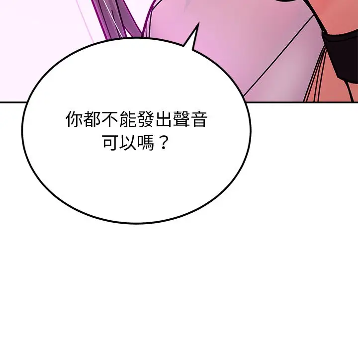 《要成为男子汉》第1话图257