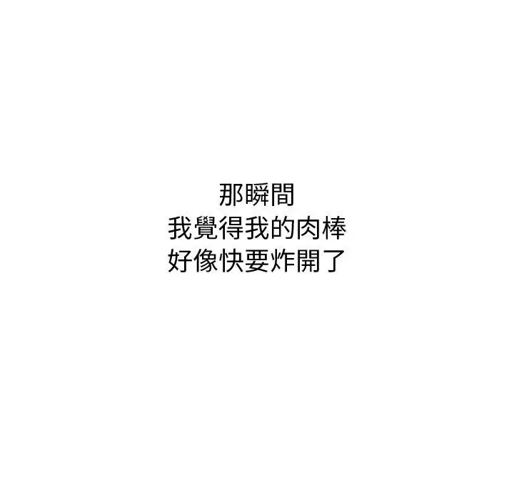 《要成为男子汉》第1话图258