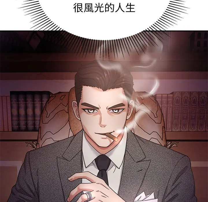《要成为男子汉》第1话图32