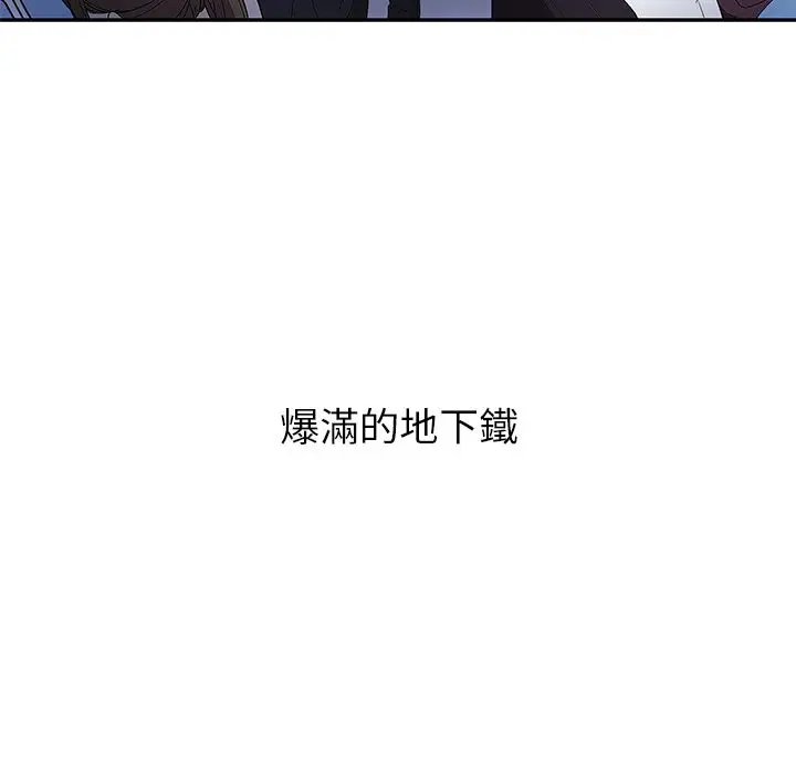 《要成为男子汉》第1话图5