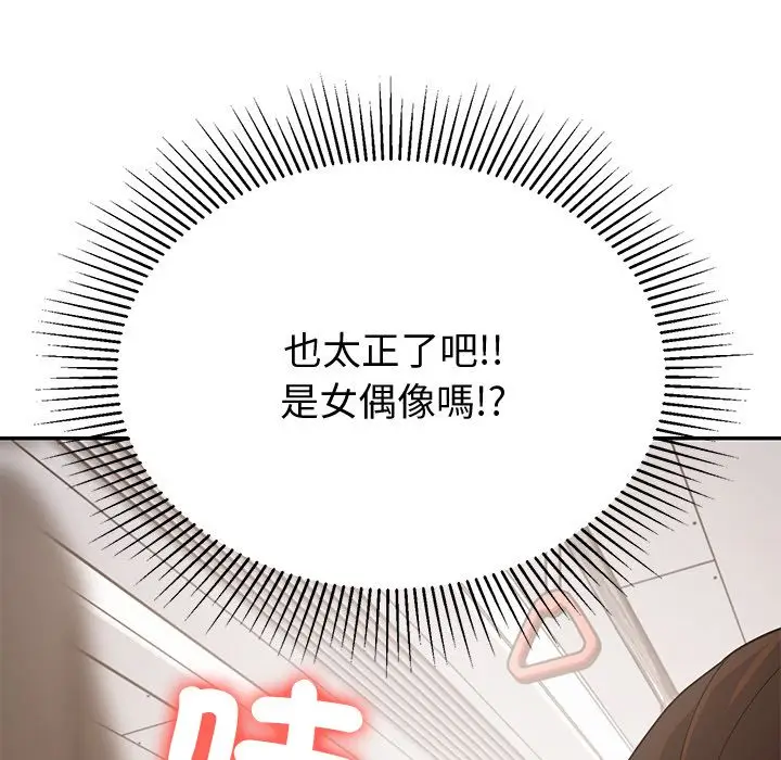 《要成为男子汉》第1话图53