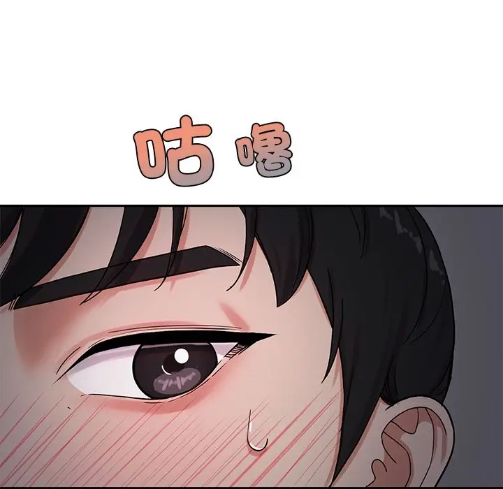 《要成为男子汉》第1话图59
