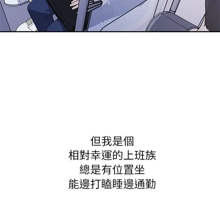 《要成为男子汉》第1话图7