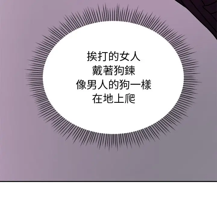 《要成为男子汉》第2话图201