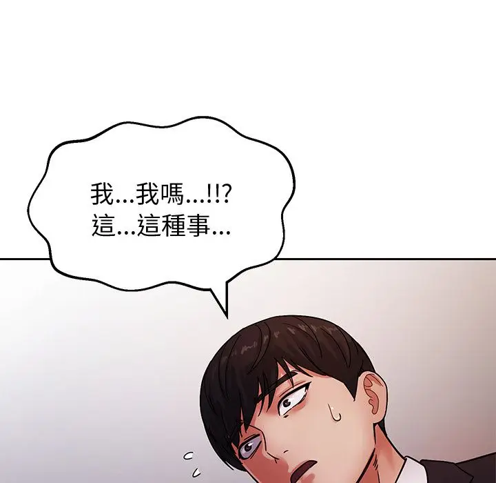 《要成为男子汉》第2话图217