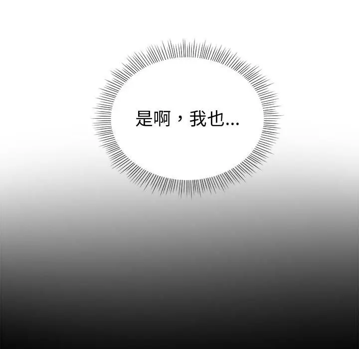 《要成为男子汉》第2话图225