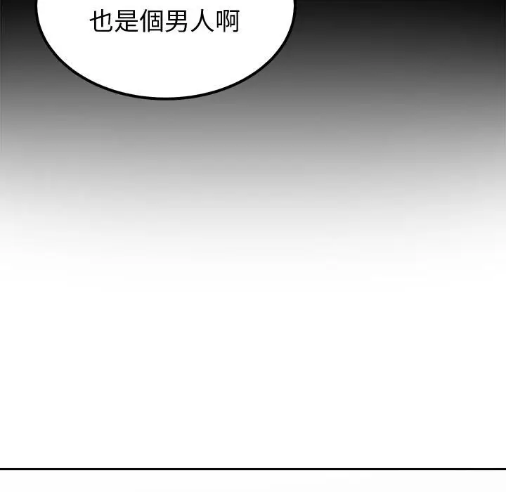《要成为男子汉》第2话图227