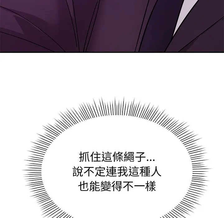 《要成为男子汉》第2话图232