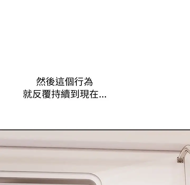 《要成为男子汉》第2话图27