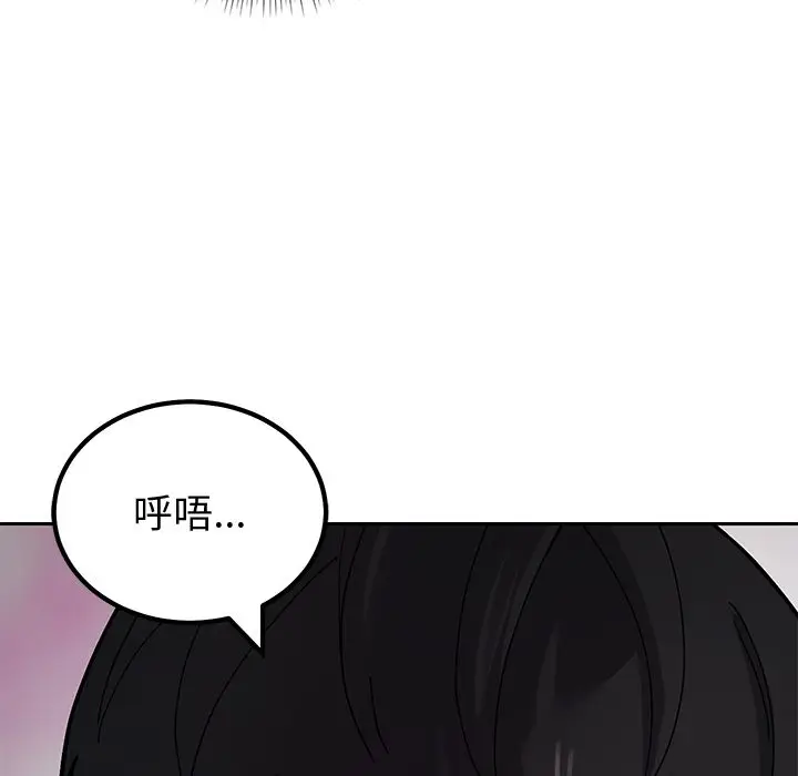 《要成为男子汉》第2话图32