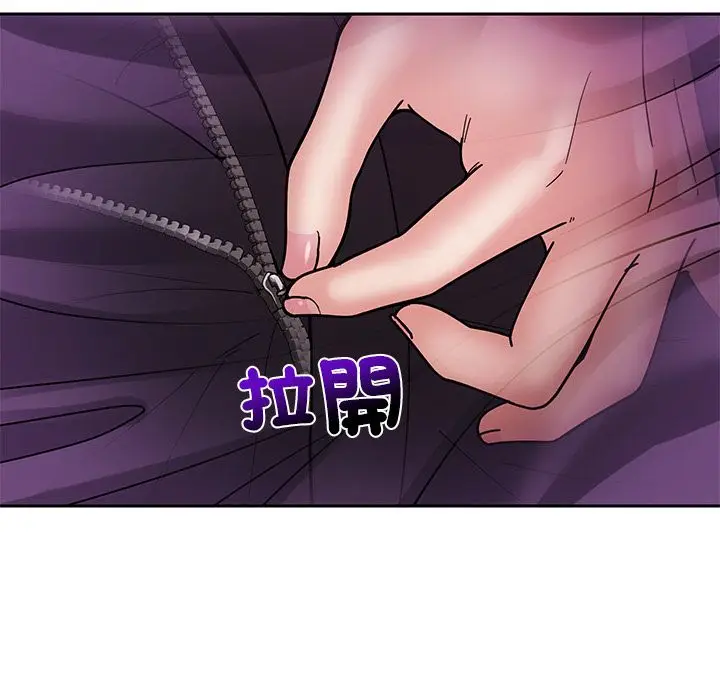 《要成为男子汉》第2话图35