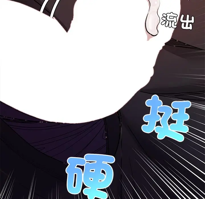 《要成为男子汉》第2话图37