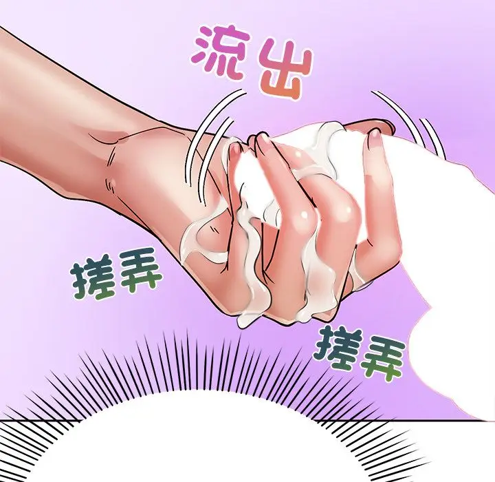 《要成为男子汉》第2话图39