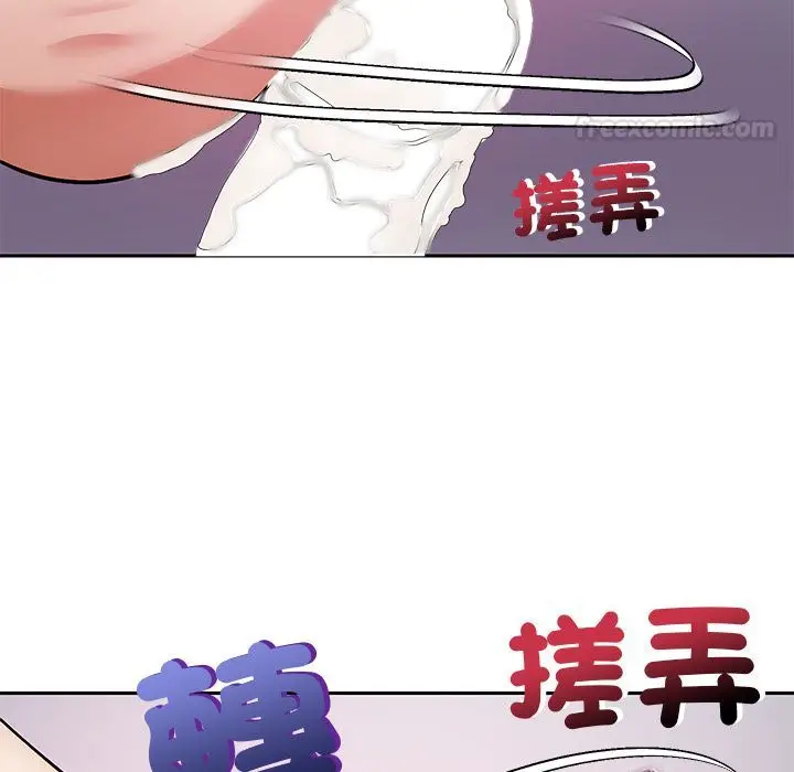 《要成为男子汉》第2话图56