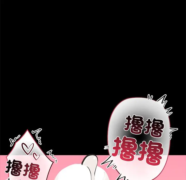 《要成为男子汉》第2话图69