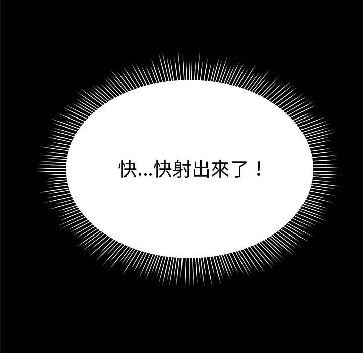 《要成为男子汉》第2话图71