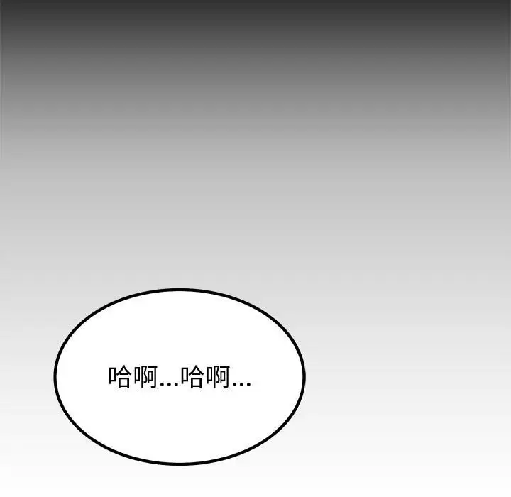 《要成为男子汉》第2话图78