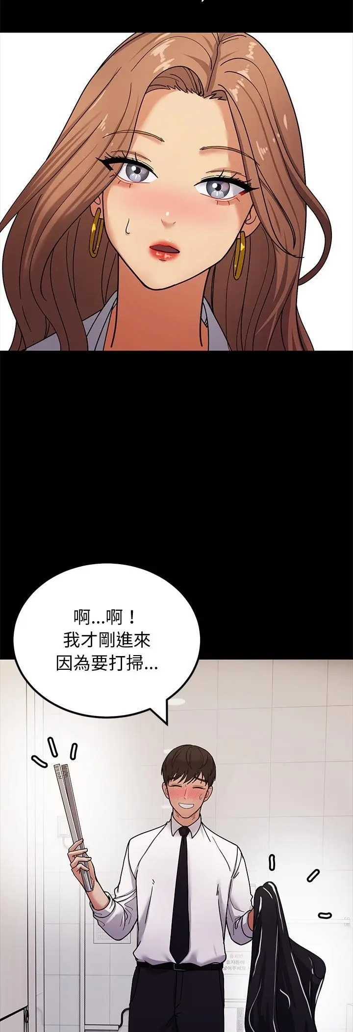 《要成为男子汉》第3话图29