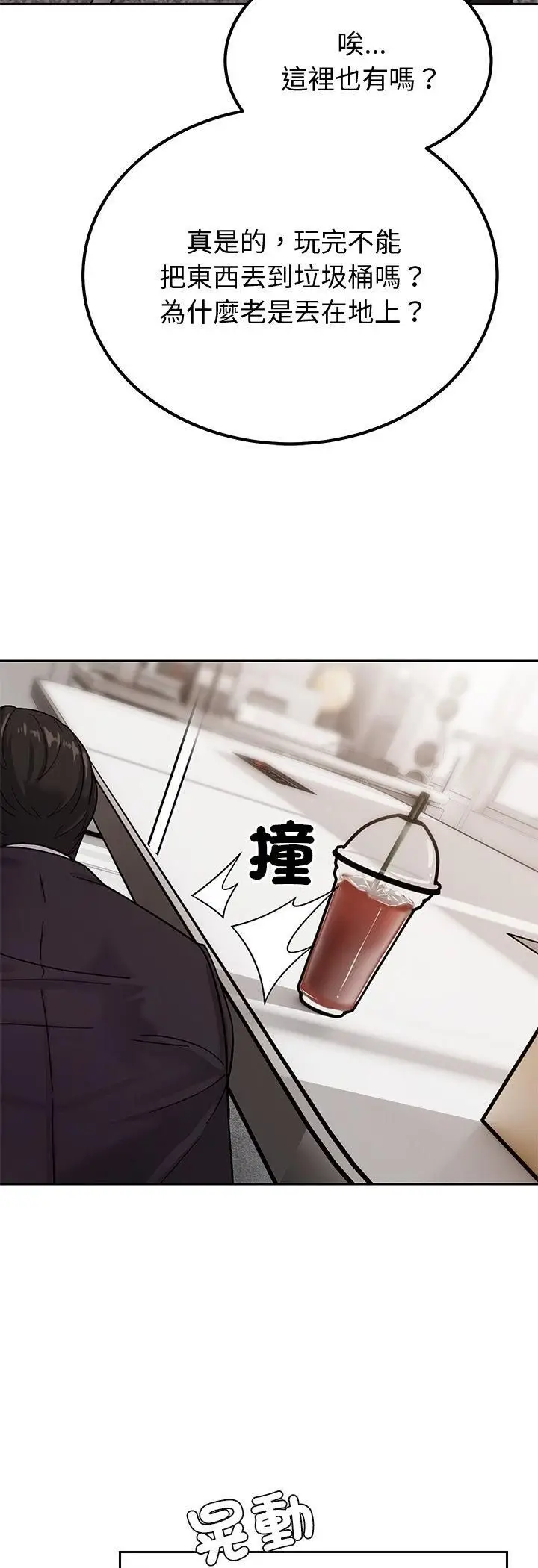 《要成为男子汉》第3话图56