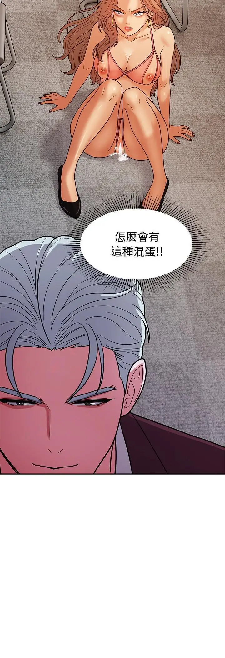 《要成为男子汉》第4话图69