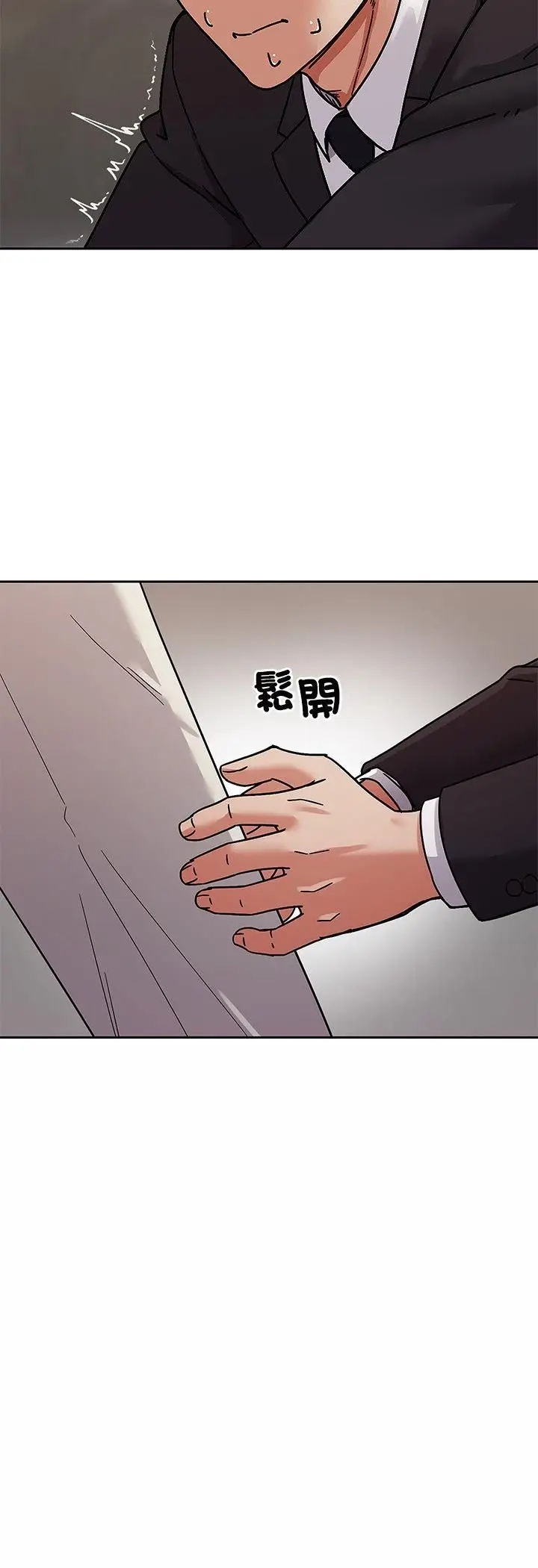 《要成为男子汉》第4话图89