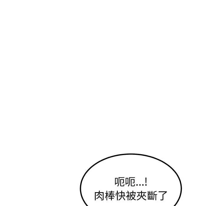 《要成为男子汉》第6话图135