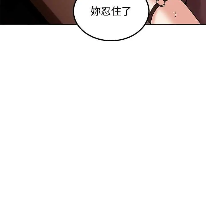 《要成为男子汉》第6话图158