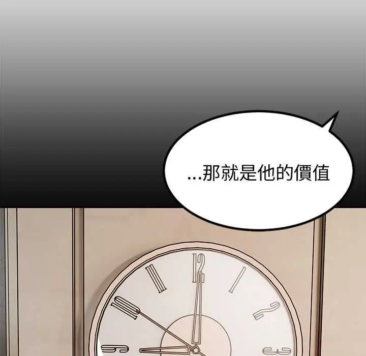 《要成为男子汉》第6话图167