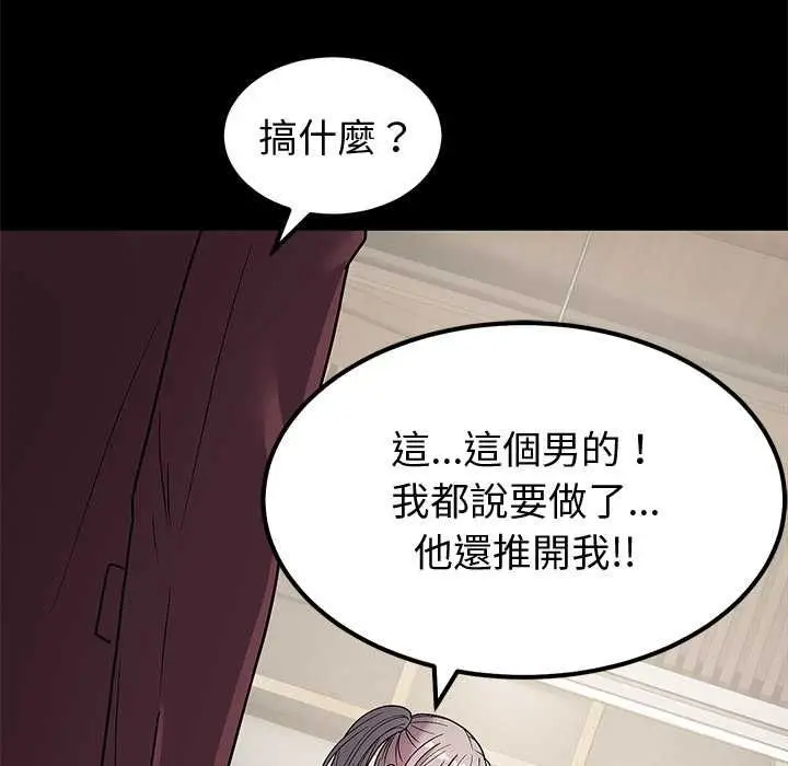 《要成为男子汉》第6话图172