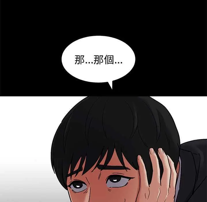 《要成为男子汉》第6话图175