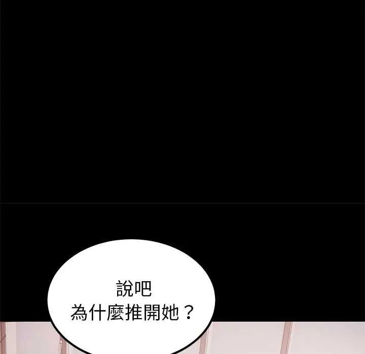《要成为男子汉》第6话图179