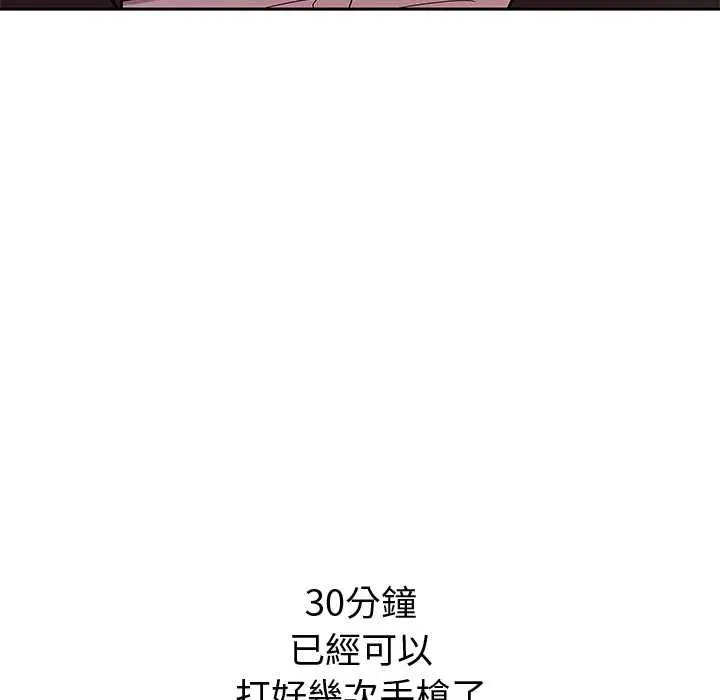 《要成为男子汉》第6话图18