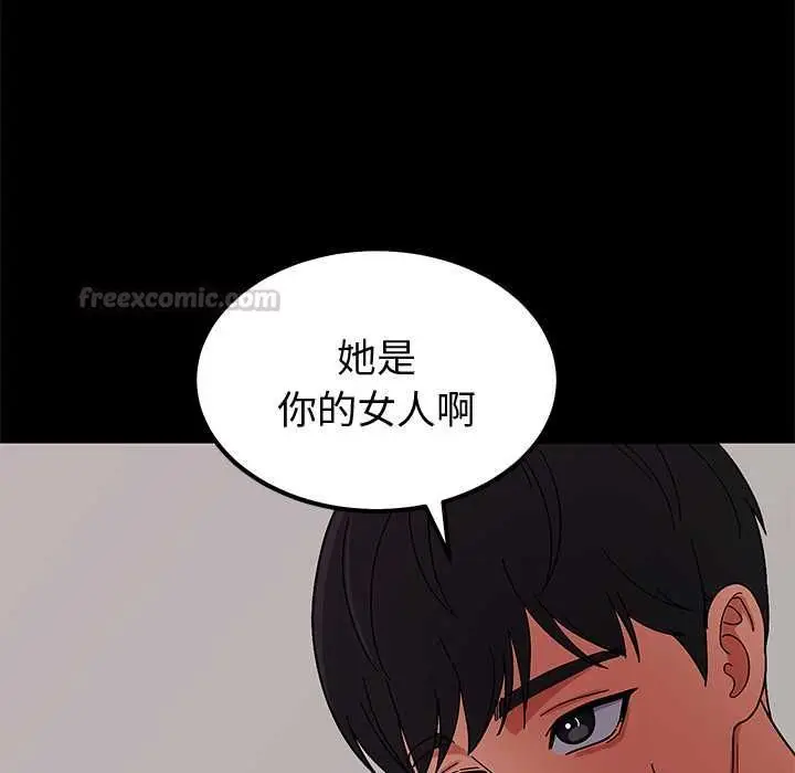 《要成为男子汉》第6话图182