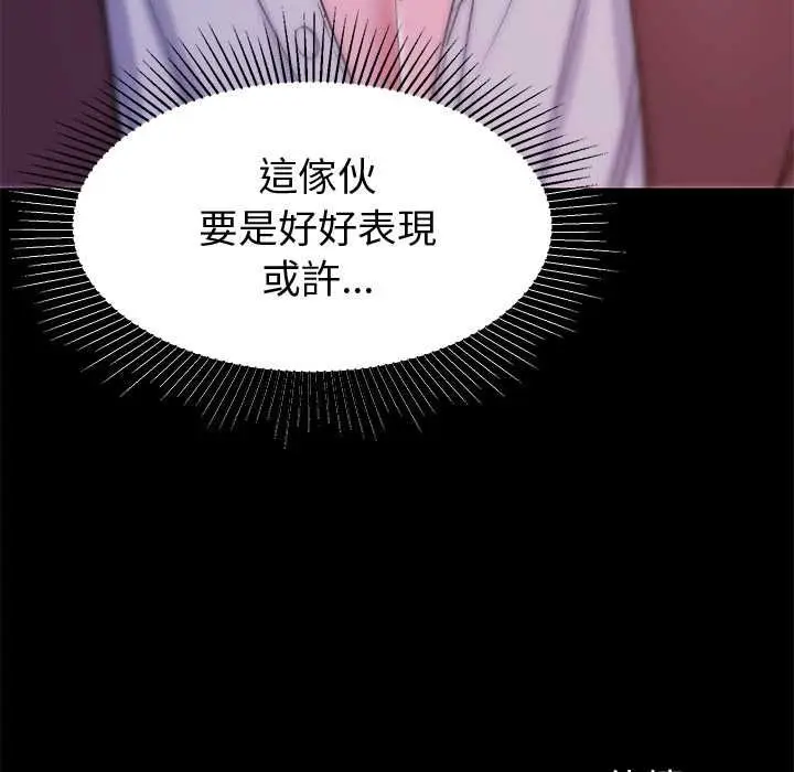 《要成为男子汉》第6话图197