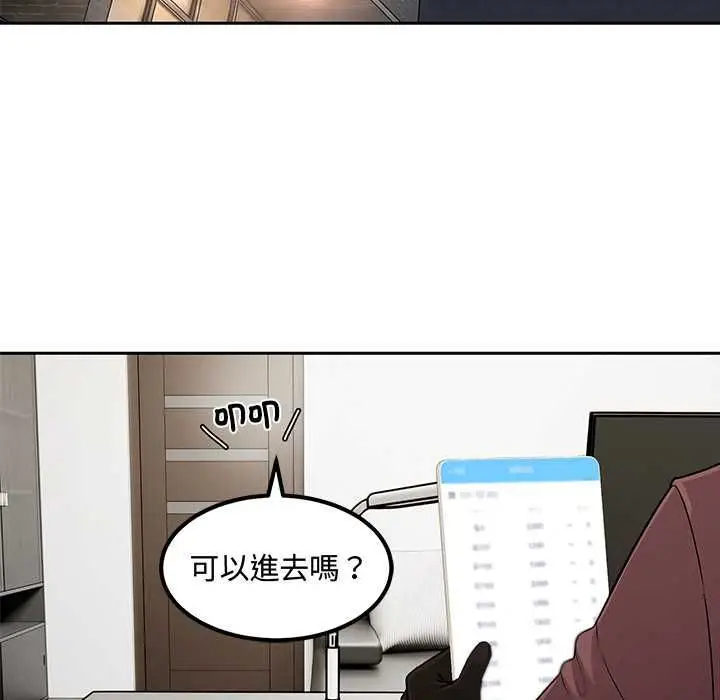 《要成为男子汉》第6话图22