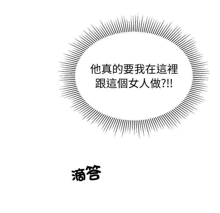 《要成为男子汉》第6话图5