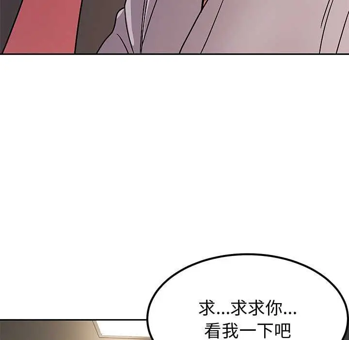 《要成为男子汉》第6话图53