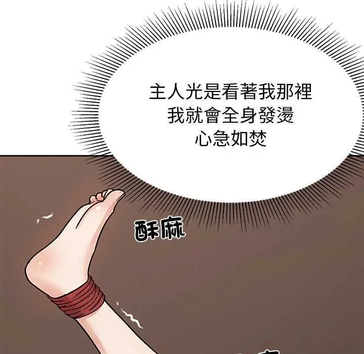 《要成为男子汉》第6话图58