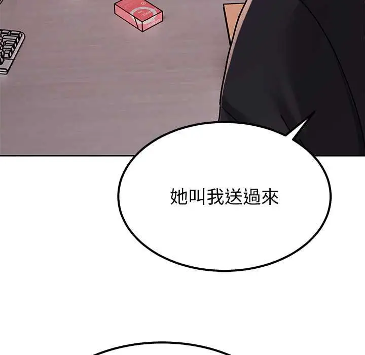 《要成为男子汉》第7话图109