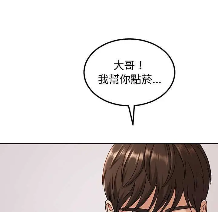 《要成为男子汉》第7话图115