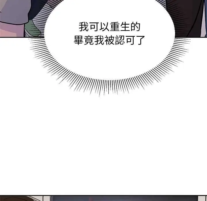 《要成为男子汉》第7话图12