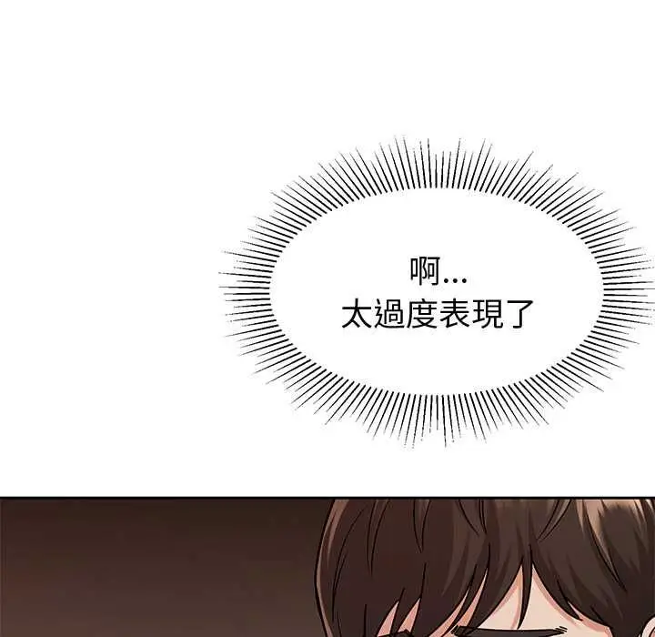 《要成为男子汉》第7话图123