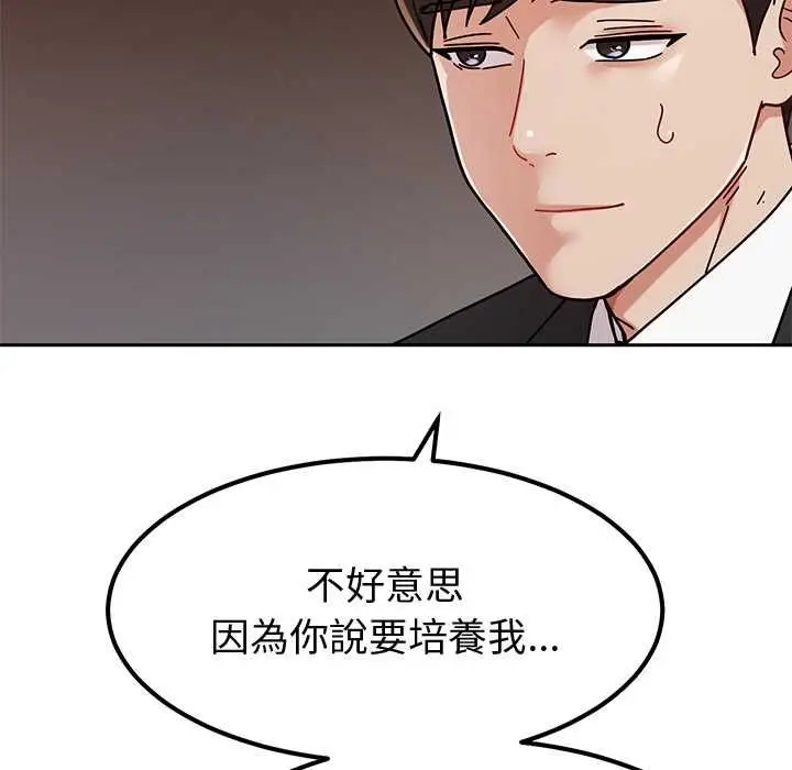 《要成为男子汉》第7话图124