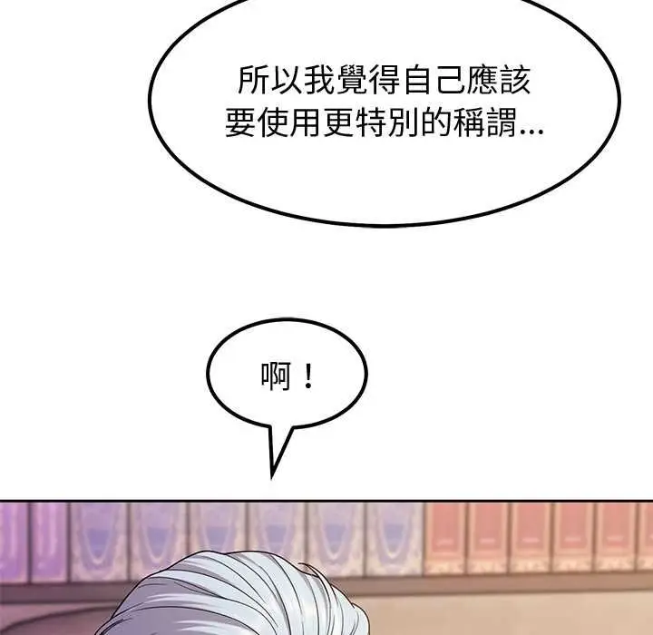 《要成为男子汉》第7话图125