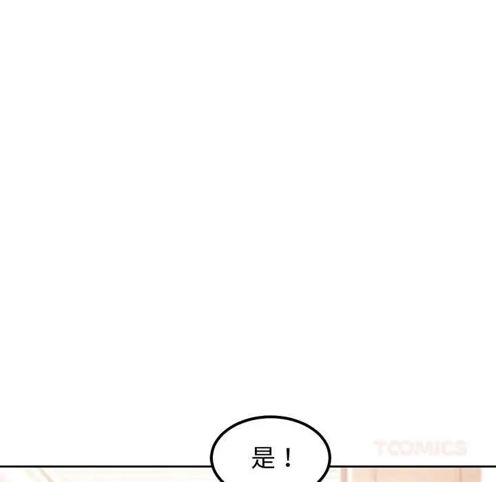 《要成为男子汉》第7话图132