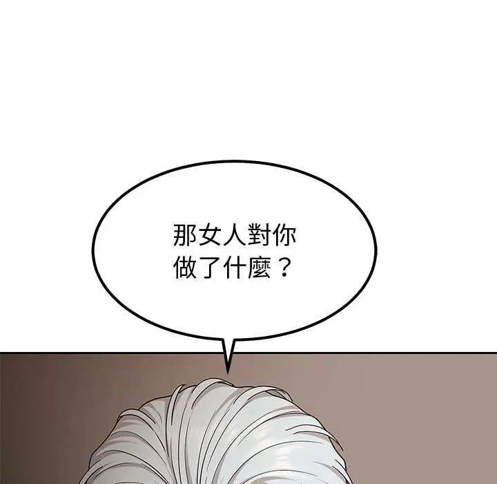 《要成为男子汉》第7话图146