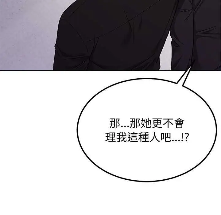 《要成为男子汉》第7话图161
