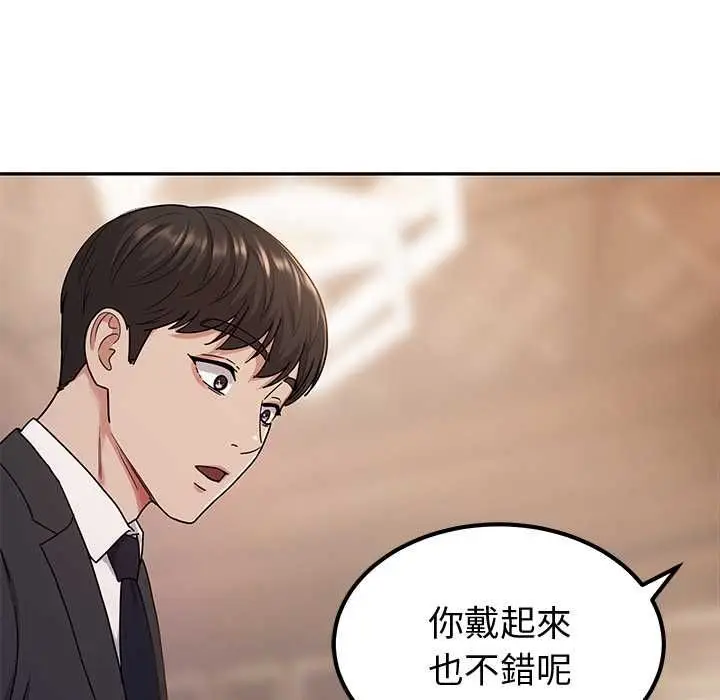 《要成为男子汉》第7话图172
