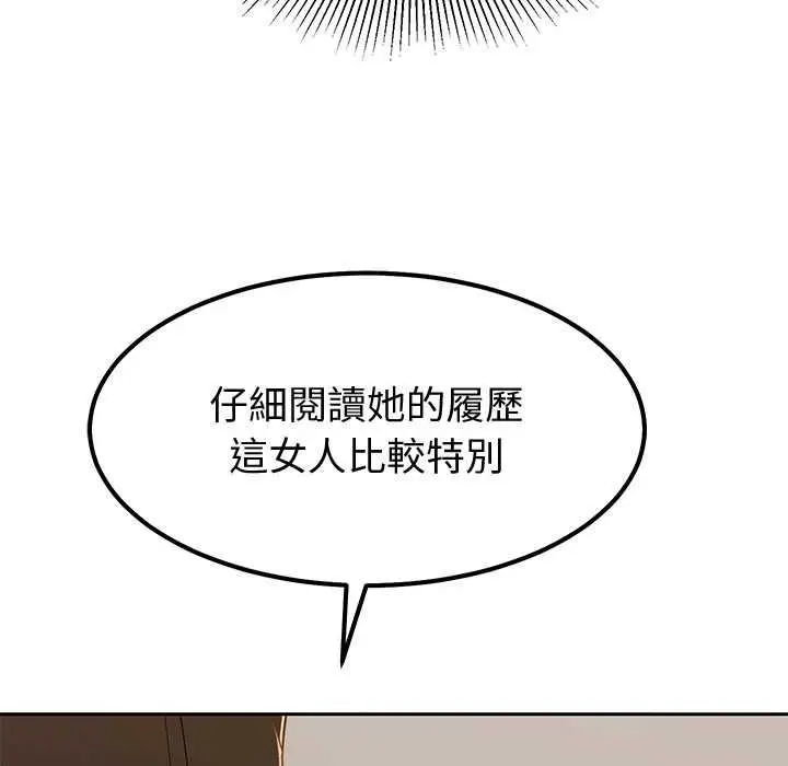 《要成为男子汉》第7话图175